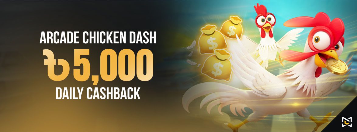 Chicken Dash ৳5,000 Daily Cashback